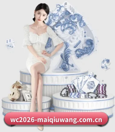 wc2026-maiqiuwang.com.cn APP